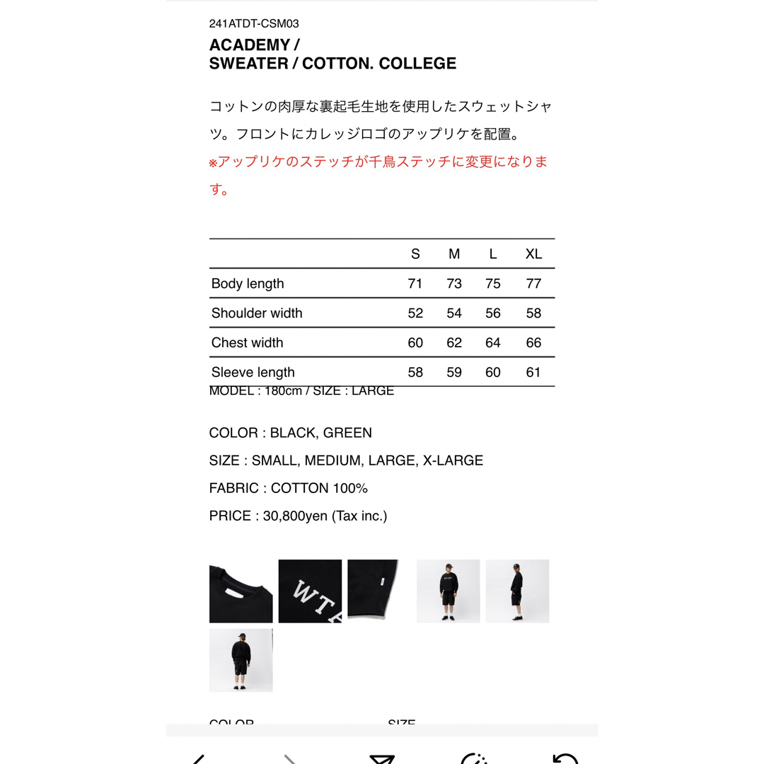 W)taps(ダブルタップス)の24SS WTAPS ACADEMY メンズのトップス(スウェット)の商品写真