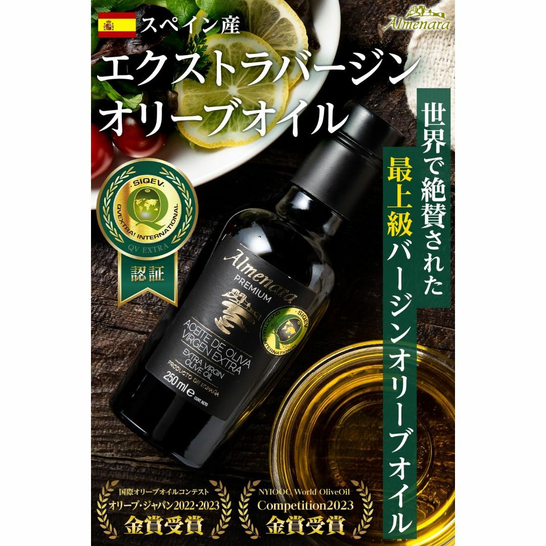 [ 2年連続 金賞受賞 ] エキストラバージン オリーブオイル コールドプレス製 食品/飲料/酒の食品(調味料)の商品写真