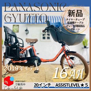 パナソニック(Panasonic)の電動自転車　子供乗せ 　TA　 パナソニック ギュット　Gyutto　２０インチ(自転車本体)