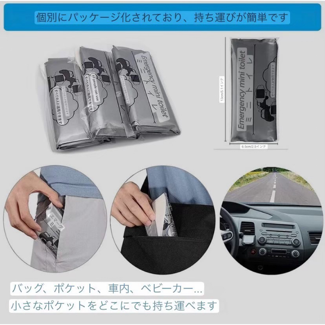 簡易トイレ 携帯トイレ 災害用 車 旅行 キャンプ 介護 マタニティ防災セット インテリア/住まい/日用品の日用品/生活雑貨/旅行(防災関連グッズ)の商品写真