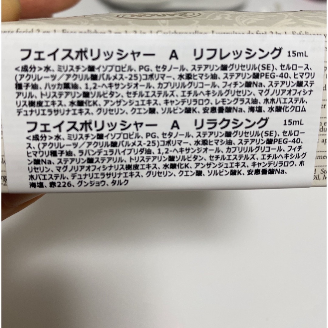 SABON(サボン)のサボン　SABON フェイスポリッシャー　ミニデュオ コスメ/美容のスキンケア/基礎化粧品(洗顔料)の商品写真