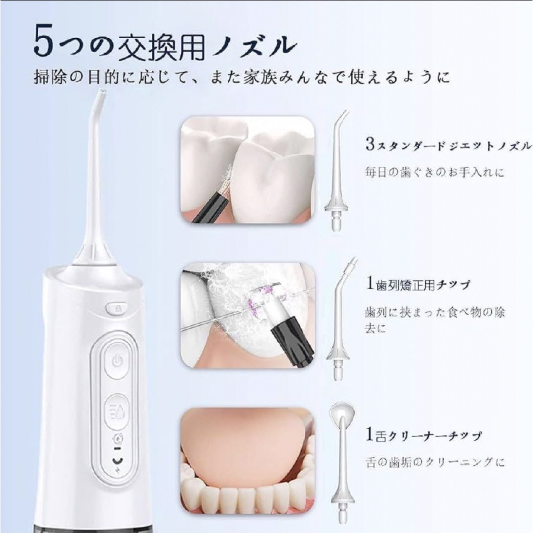 未使用品❣️口腔洗浄器 Liebssen 携帯型容量300ML コスメ/美容のオーラルケア(マウスウォッシュ/スプレー)の商品写真