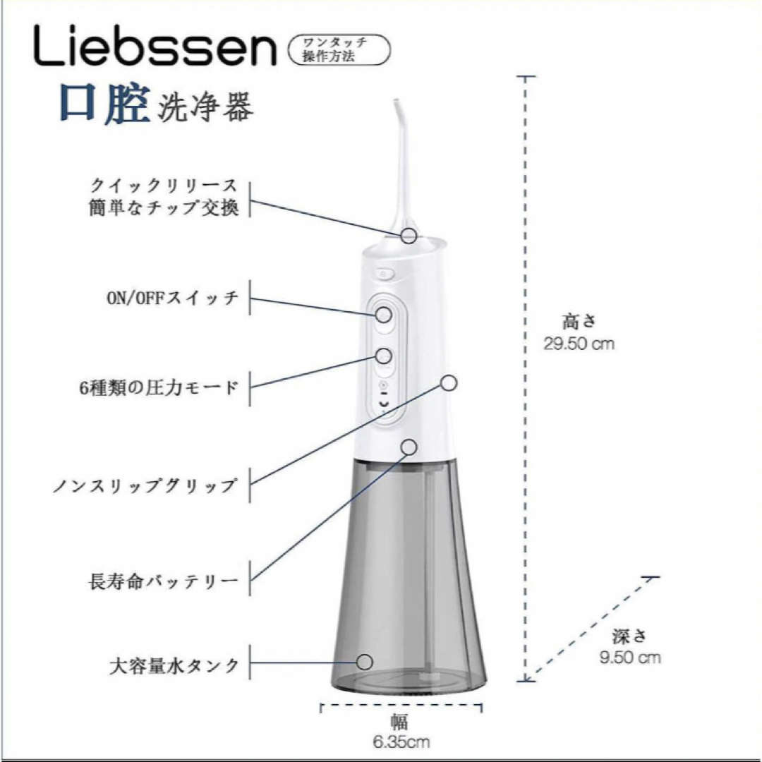 未使用品❣️口腔洗浄器 Liebssen 携帯型容量300ML コスメ/美容のオーラルケア(マウスウォッシュ/スプレー)の商品写真