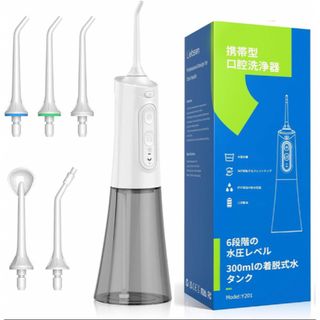 未使用品❣️口腔洗浄器 Liebssen 携帯型容量300ML(マウスウォッシュ/スプレー)