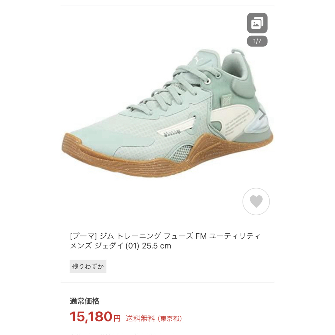 PUMA(プーマ)のPUMAユーティリティジェダイ 27.5 cm スニーカー トレーニングシューズ メンズの靴/シューズ(スニーカー)の商品写真