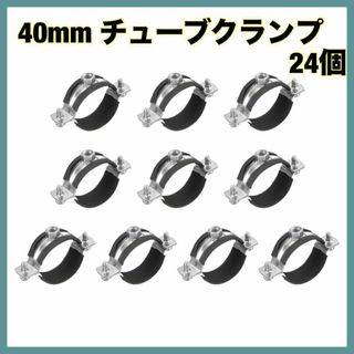 40mm 剛性パイプストラップクランプ パイプブラケット チューブクリップ(シングルベッド)