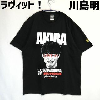 ハードコアチョコレート(HARDCORE CHOCOLATE)のラヴィット！ ハードコアチョコレート 半袖Tシャツ カットソー 川島明 ブラック(Tシャツ/カットソー(半袖/袖なし))