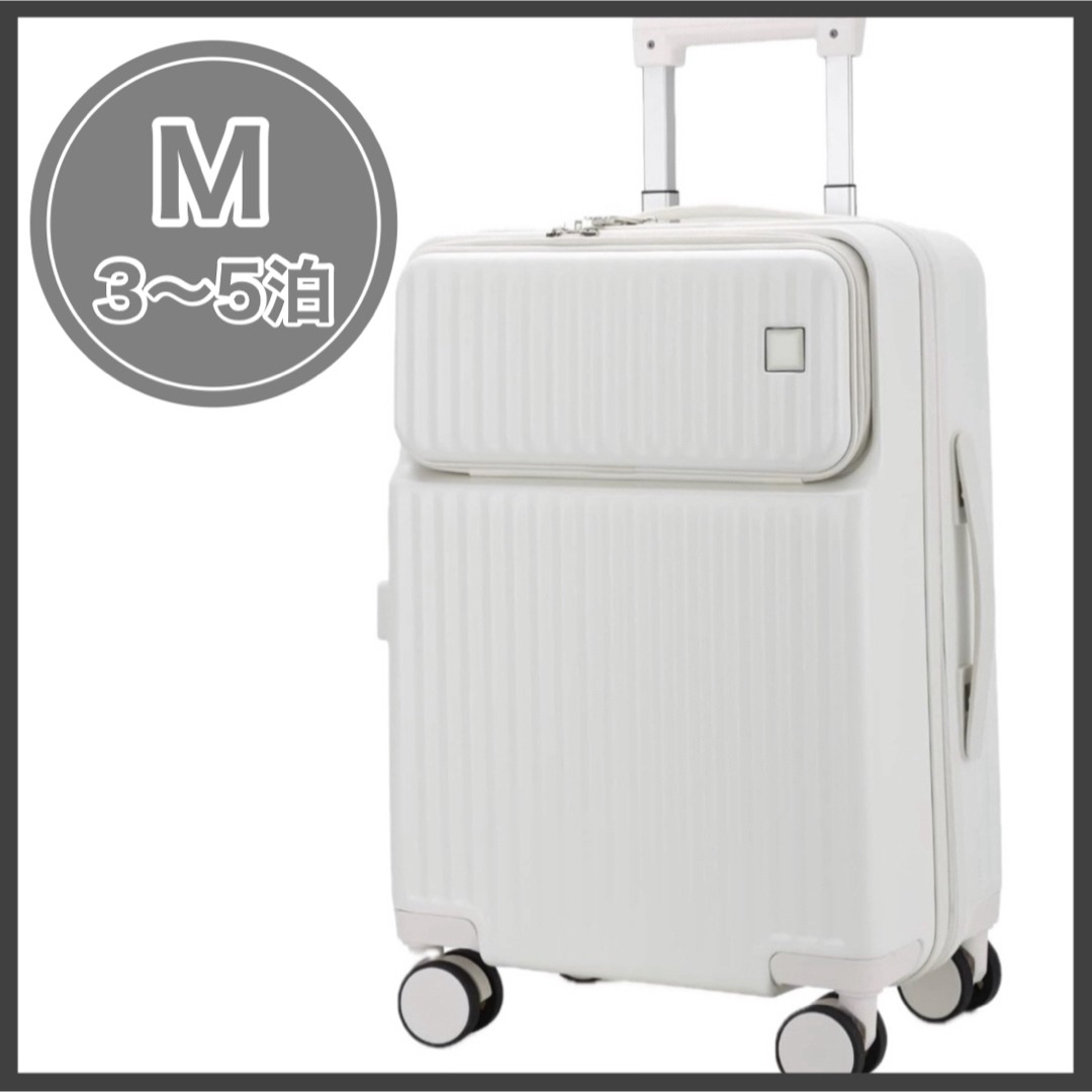 スーツケース ホワイト Mサイズ フロントオープン キャリーケース TSAロック レディースのバッグ(スーツケース/キャリーバッグ)の商品写真