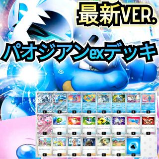 ポケモン(ポケモン)の【最新VER.】カメックスexデッキ　本格構築デッキ　最新構築デッキ　環境デッキ(Box/デッキ/パック)