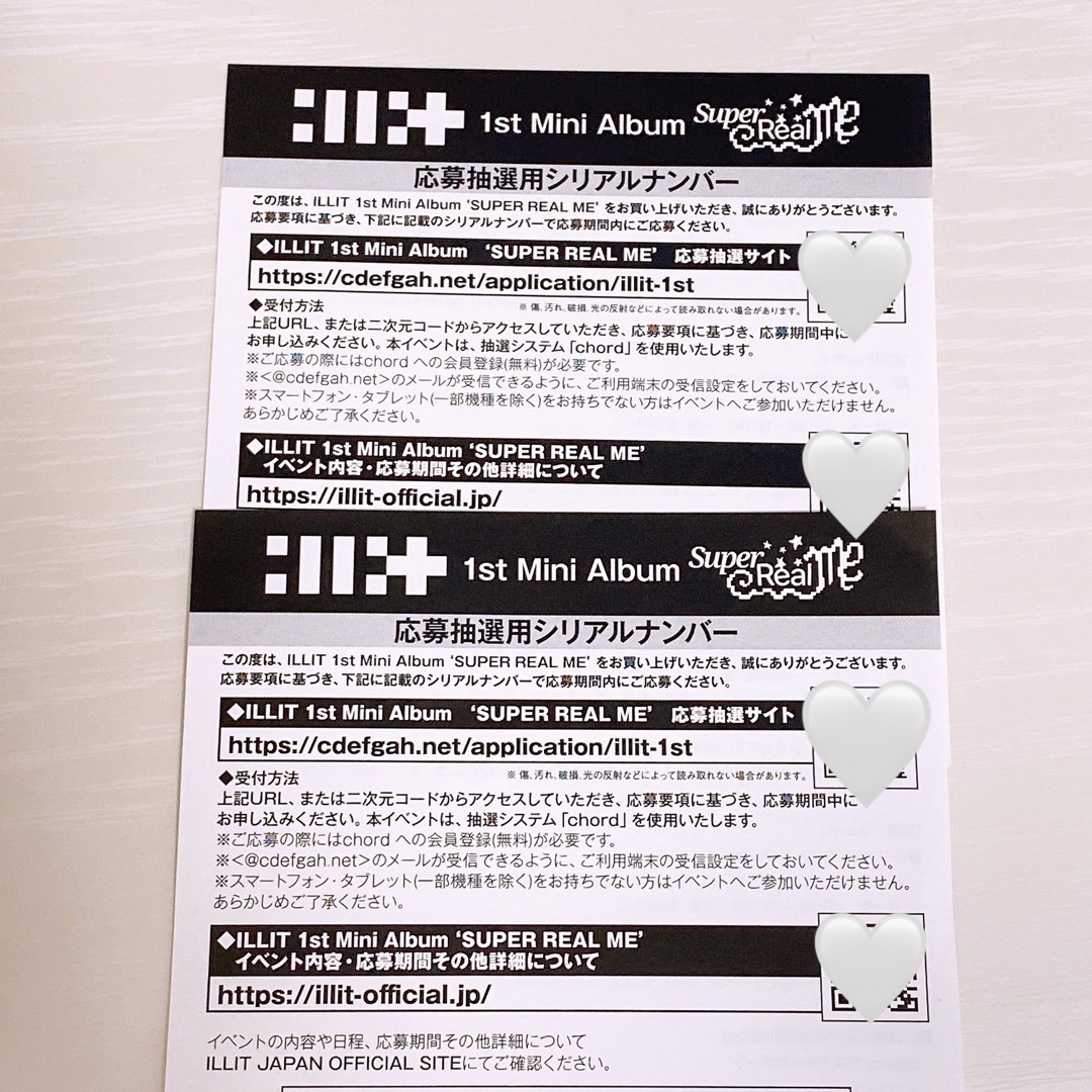 illit シリアル　2枚セット エンタメ/ホビーのCD(K-POP/アジア)の商品写真