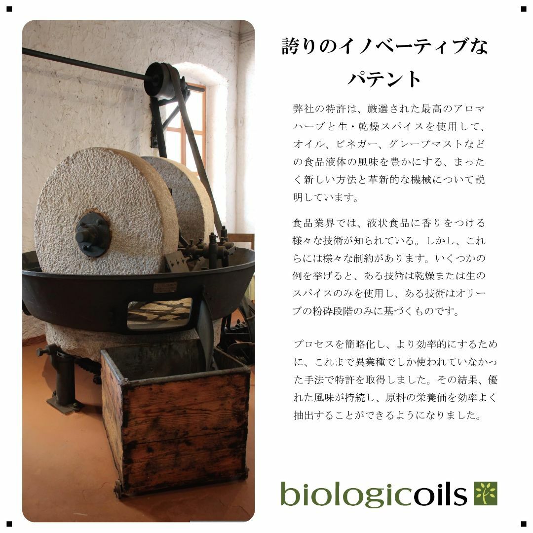 [biologicoils・ビオロジックオイルズ] 有機エキストラヴァージンオリ 食品/飲料/酒の食品(調味料)の商品写真