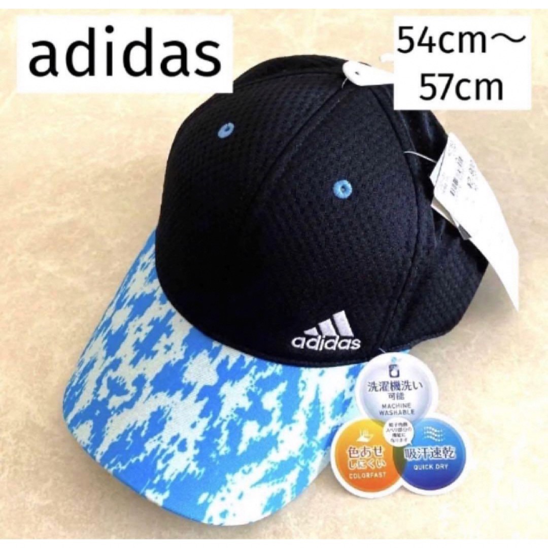 adidas(アディダス)の1/2【adidas】洗濯機で洗えるキッズメッシュ 帽子 54〜57cm キッズ/ベビー/マタニティのこども用ファッション小物(帽子)の商品写真