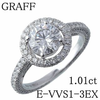 グラフ(graff)のグラフ コンステレーション エンゲージメント ダイヤ リング 中石ダイヤ1.01ct E-VVS1-3EX 8.5号 AU750WG GIA鑑定書 箱 新品仕上げ済 GRAFF【16299】(リング(指輪))