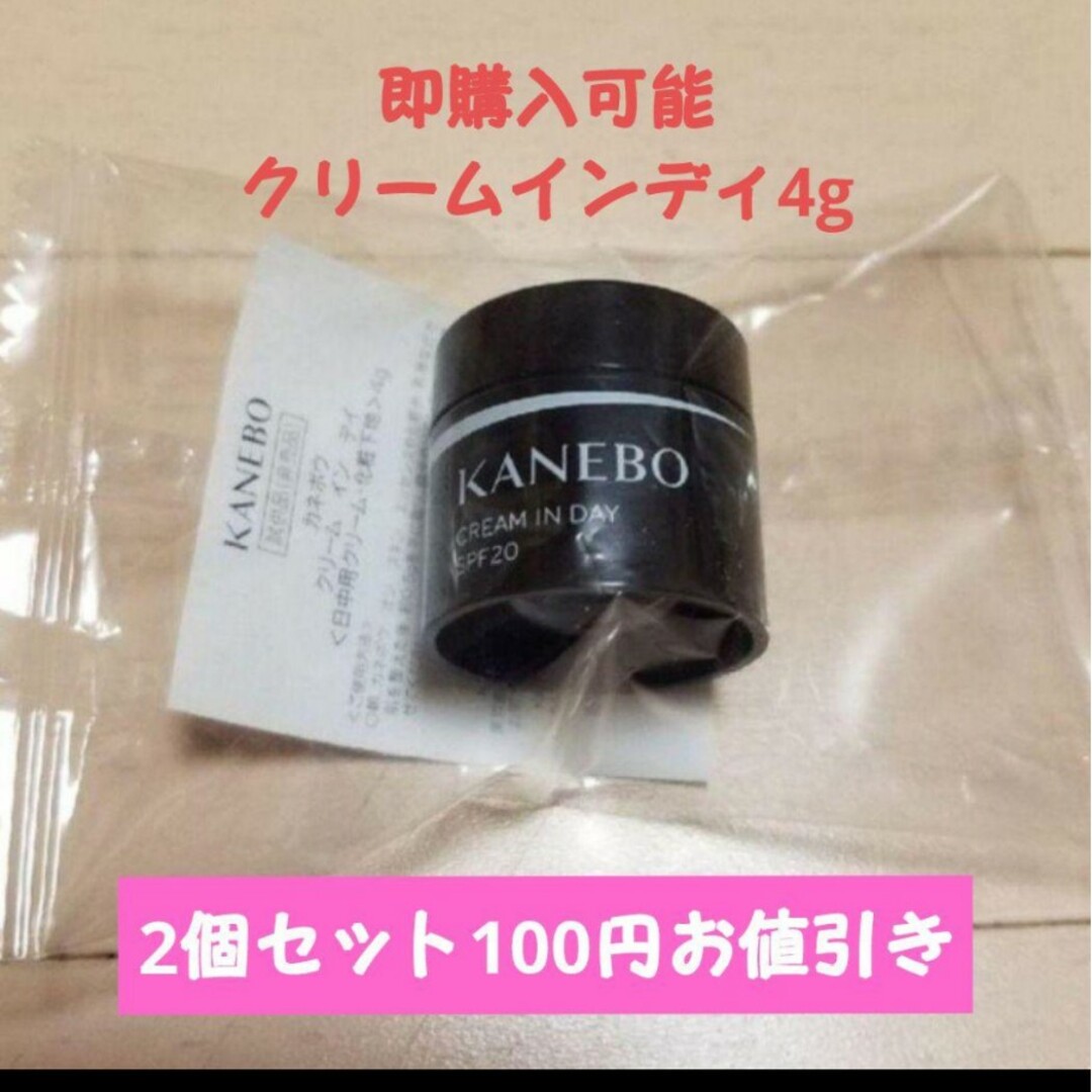 Kanebo(カネボウ)のKanebo　クリームインデイ　サンプル コスメ/美容のスキンケア/基礎化粧品(フェイスクリーム)の商品写真