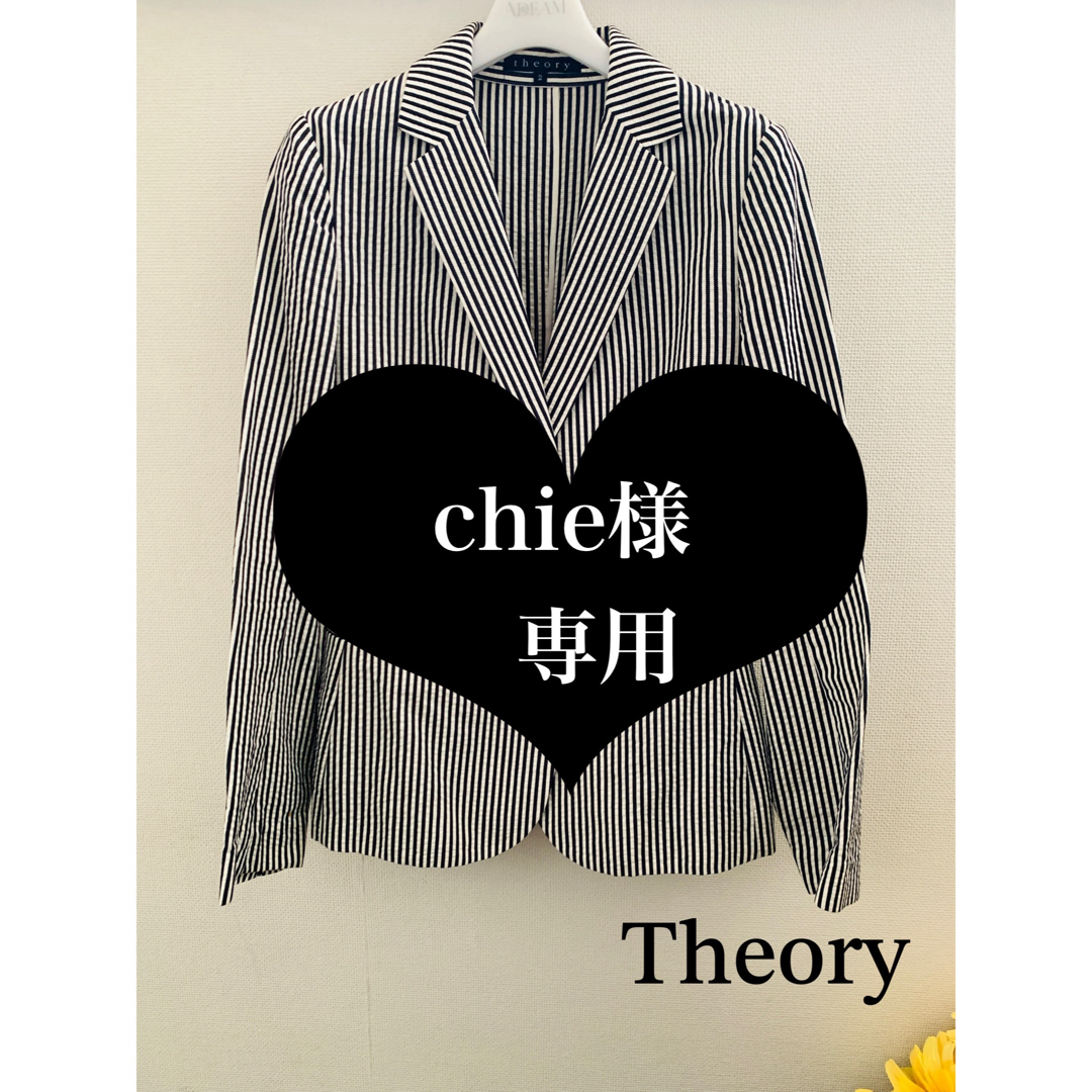 theory(セオリー)の6時までchie様専用★Theory(セオリー)★ジャケット★ストライプ★軽量 レディースのジャケット/アウター(テーラードジャケット)の商品写真