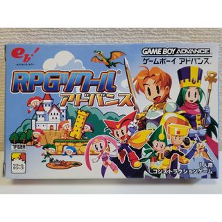 ゲームボーイアドバンス(ゲームボーイアドバンス)の中古★GBA RPGツクール アドバンス(携帯用ゲームソフト)