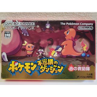 ゲームボーイアドバンス(ゲームボーイアドバンス)の中古★GBA ポケモン 不思議のダンジョン 赤の救助隊(携帯用ゲームソフト)