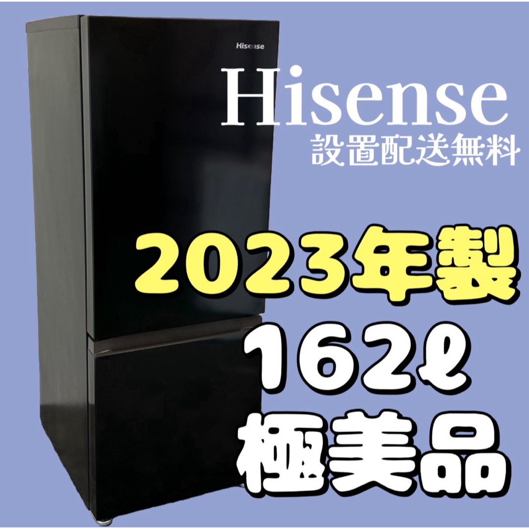 アイリスオーヤマ(アイリスオーヤマ)の651 冷蔵庫 一人暮らし 2023年 黒 安い 綺麗 162ℓ 設置配送無料 スマホ/家電/カメラの生活家電(冷蔵庫)の商品写真