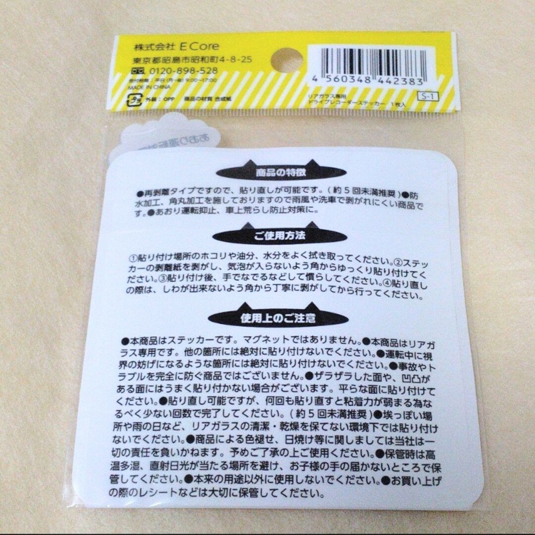 【新品】リアガラス専用　ドライブレコーダー ステッカー　ネコ 自動車/バイクの自動車(その他)の商品写真