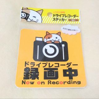 【新品】リアガラス専用　ドライブレコーダー ステッカー　ネコ