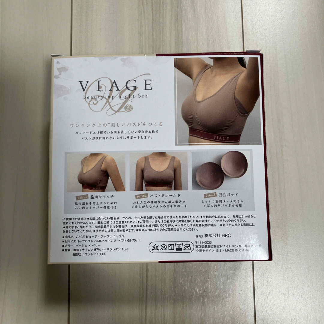 VIAGE(ヴィアージュ)のVIAGEヴィアージュビューティアップナイトブラ M ベージュベリー レディースの下着/アンダーウェア(ブラ)の商品写真