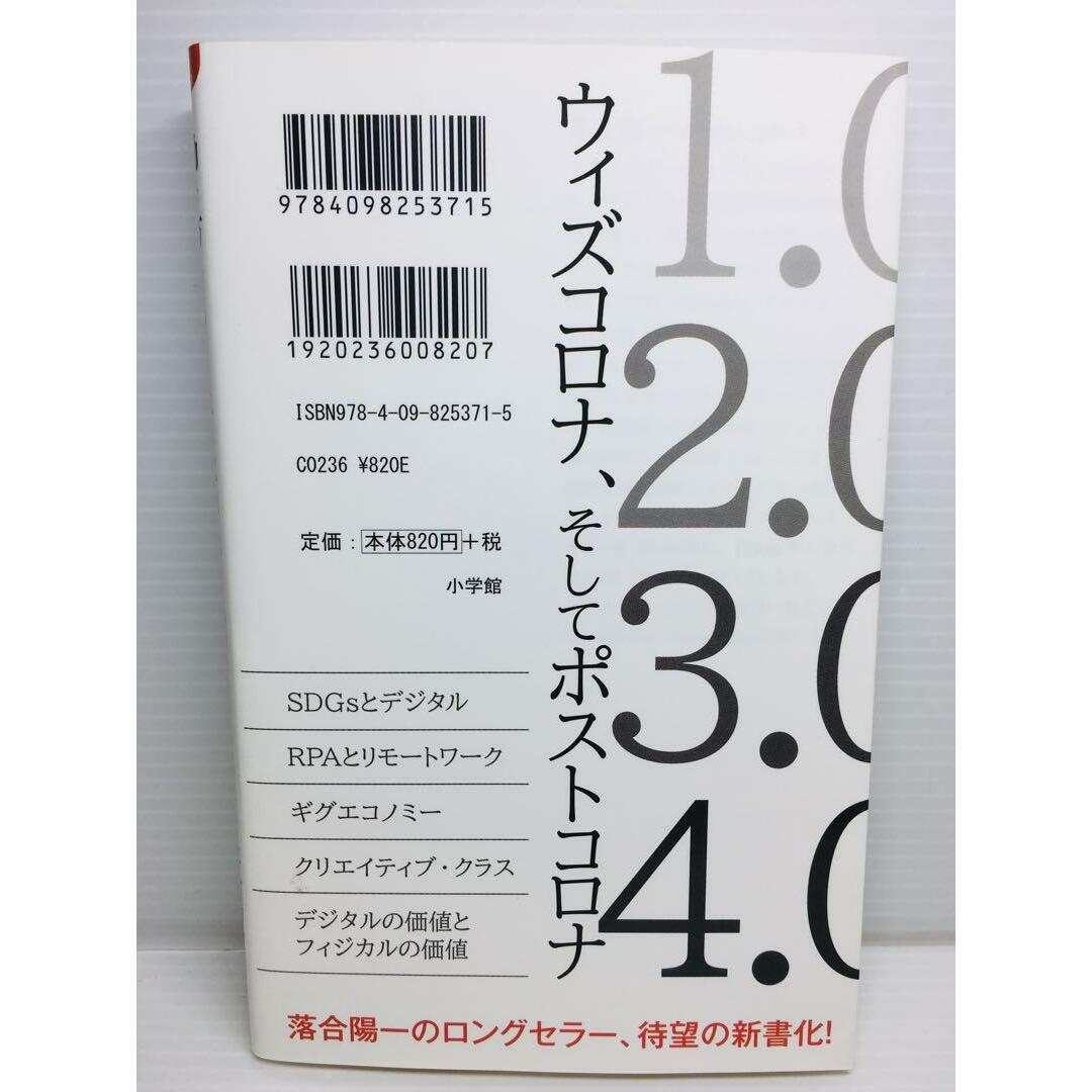 S0203-057 働き方5.0 これからの世界をつくる仲間たちへの通販 by 青空