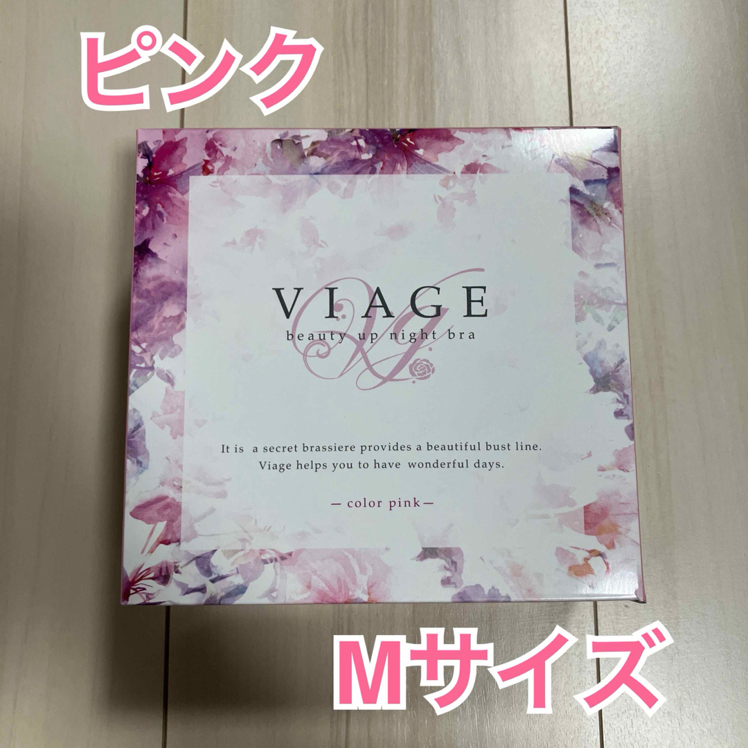 VIAGE(ヴィアージュ)のVIAGEヴィアージュビューティアップナイトブラ M ピンク レディースの下着/アンダーウェア(ブラ)の商品写真