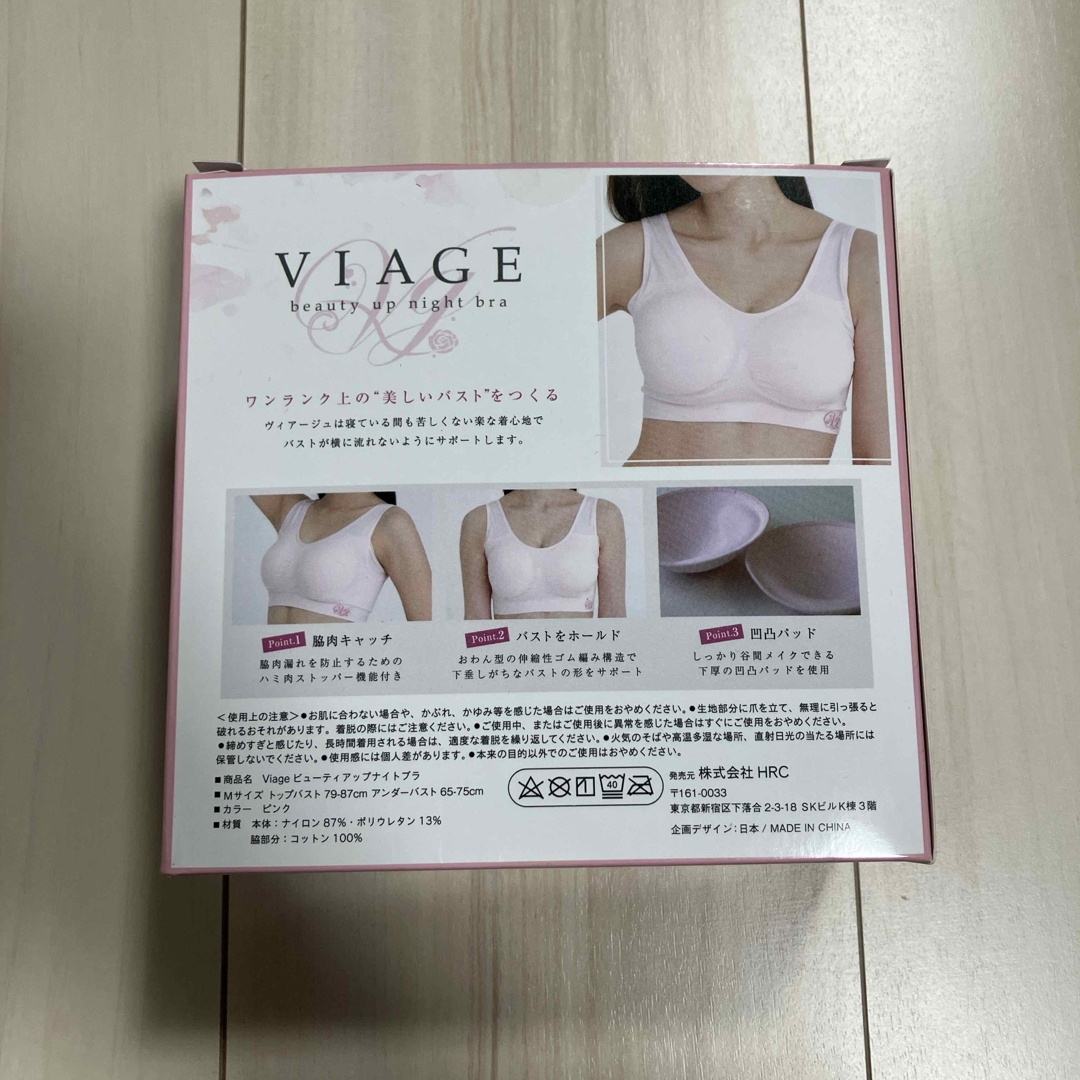 VIAGE(ヴィアージュ)のVIAGEヴィアージュビューティアップナイトブラ M ピンク レディースの下着/アンダーウェア(ブラ)の商品写真