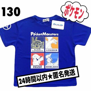 ポケモン(ポケモン)の新品 130 ポケモン Tシャツ 半袖 レックウザ ピカチュウ 男の子(Tシャツ/カットソー)