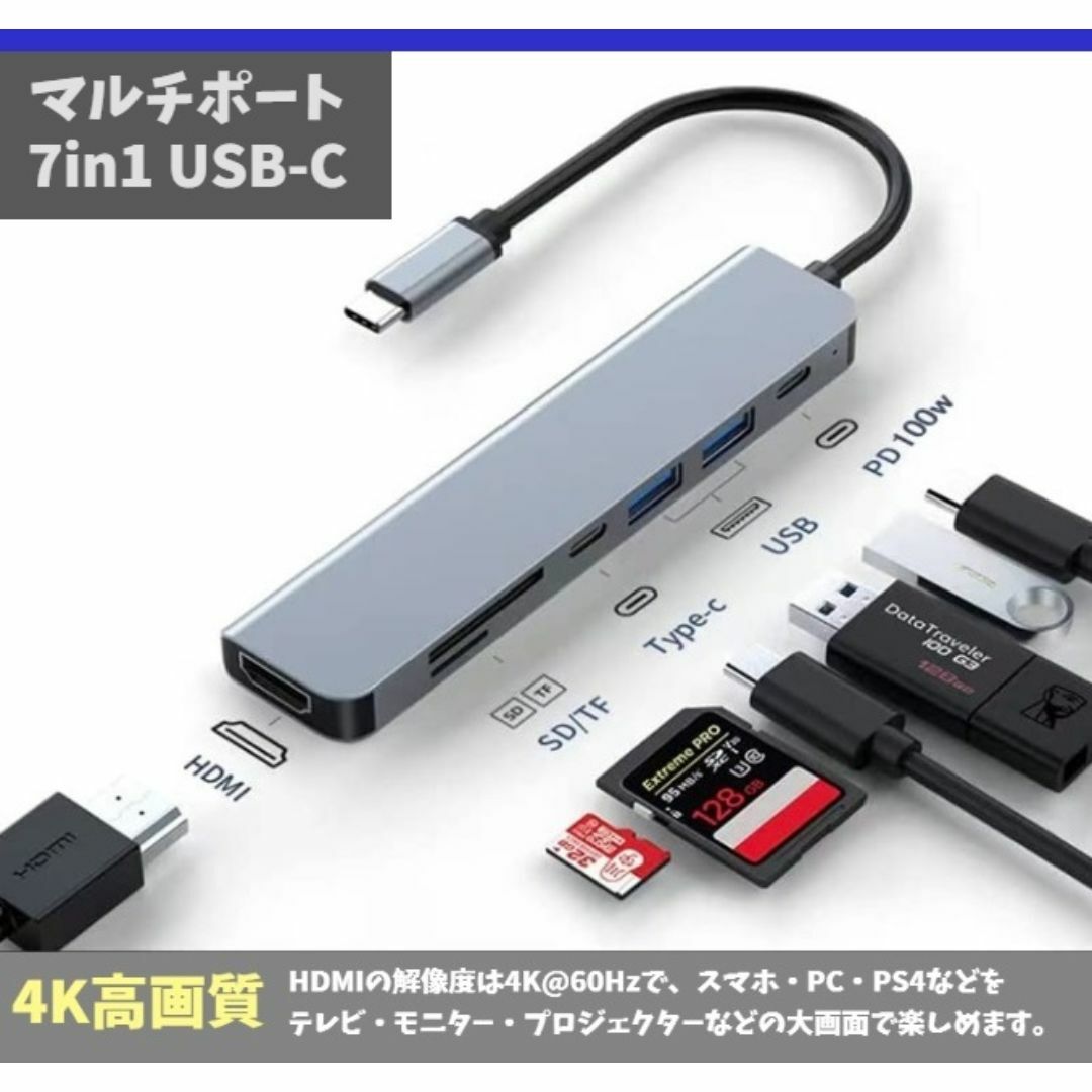 USB C ハブ 7in1 Type C 変換アダプタ PD 拡張ポート f2r スマホ/家電/カメラのテレビ/映像機器(映像用ケーブル)の商品写真