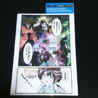 転生したら第七王子だったので気ままに魔術を極めます(クリアファイル)