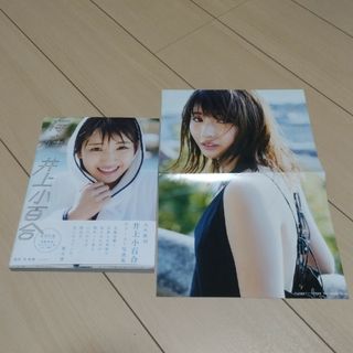 ノギザカフォーティーシックス(乃木坂46)の乃木坂46 井上小百合1st写真集「存在」(アート/エンタメ)