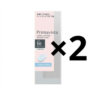 プリマヴィスタ(Primavista)のプリマヴィスタ スキンプロテクトベース 皮脂くずれ防止 UV50 フレンチブルー(化粧下地)