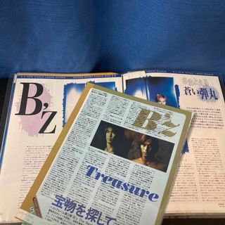 ビーズ(B'z)の【B'z 切り抜き　まとめて】(ミュージシャン)