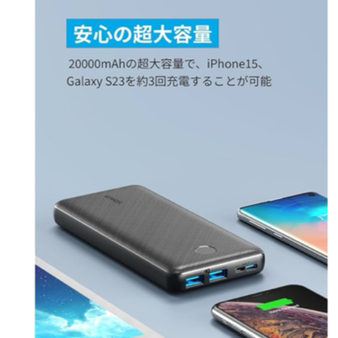 Anker(アンカー)のAnker モバイルバッテリー　20000 スマホ/家電/カメラのスマートフォン/携帯電話(バッテリー/充電器)の商品写真