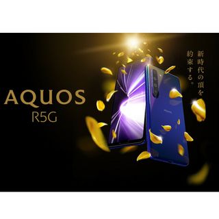 定価≒13万円　Ｒ５Ｇ　AQUOS　スマートフォン　ハイエンド