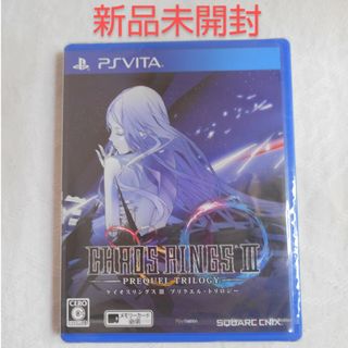 【新品】PSVITA ケイオスリングスIII プリクエル・トリロジー