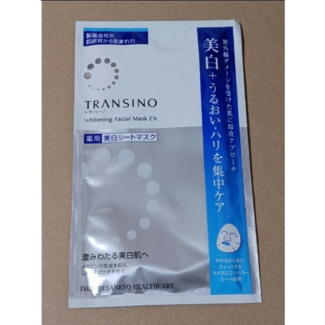 TRANSINO(トランシーノ)のトランシーノ 美白シートマスク 3箱 コスメ/美容のスキンケア/基礎化粧品(パック/フェイスマスク)の商品写真