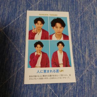 キスマイフットツー(Kis-My-Ft2)のTVガイド 証明写真 Kis-My-Ft2 藤ヶ谷太輔(アイドルグッズ)