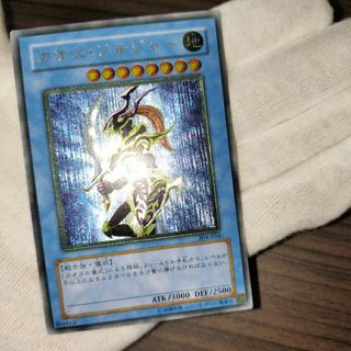 遊戯王 カオス・ソルジャー レリーフ(シングルカード)