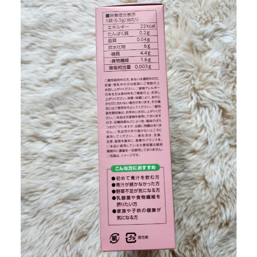 日本薬健(ニホンヤッケン)の日本薬健 金の青汁 白桃青汁 乳酸菌 24包 食品/飲料/酒の健康食品(青汁/ケール加工食品)の商品写真