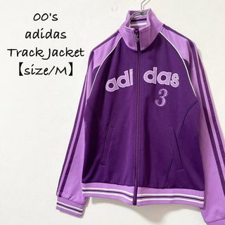 美品★00s★万国旗タグ★adidas/アディダス★ジャージ★パープル/紫★M