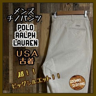 ポロラルフローレン(POLO RALPH LAUREN)のポロラルフ メンズ ベージュ 2XL チノ パンツ タグなし USA古着 90s(チノパン)