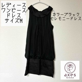 アクシーズファム(axes femme)の【送料無料】axes femme|セレモニードレス(ミディアムドレス)