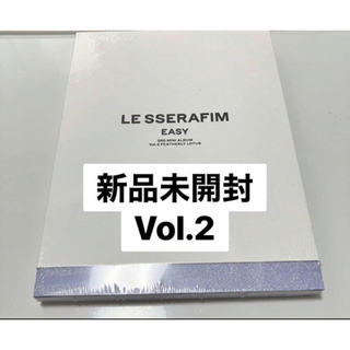 ルセラフィム(LE SSERAFIM)の【新品未開封】LE SSERAFIM EASY Vol.2 ルセラフィム(K-POP/アジア)