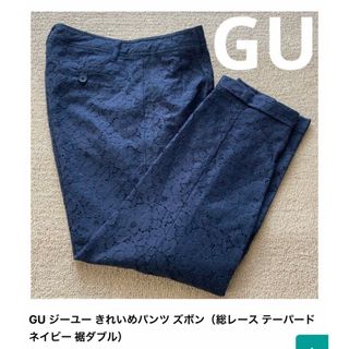 ジーユー(GU)のgu きれいめパンツ(クロップドパンツ)