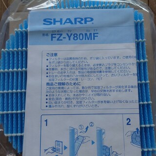 【純正】新品 加湿空気清浄機 交換用フィルター FZ-Y80MF(空気清浄器)