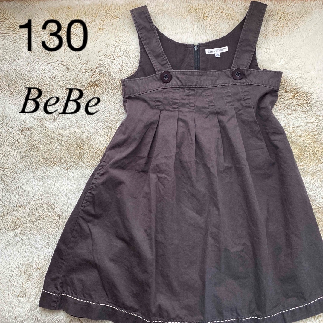 BeBe(ベベ)のキッズ130 BeBe ジャンバースカート 黒 スカート 春夏 お出かけ ポケ付 キッズ/ベビー/マタニティのキッズ服女の子用(90cm~)(スカート)の商品写真