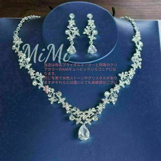 キュービックジルコニア✨ イヤリング / ピアス・ネックレス結婚式2点セット(ウェディングドレス)