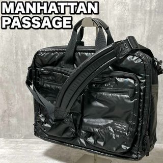 マンハッタンパッセージ(Manhattan Passage)の極美品 マンハッタンパッセージ 2WAY ビジネスバッグ 撥水 B4 PC収納(ビジネスバッグ)